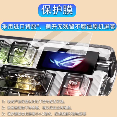 适用ROG夜魔Extreme SE键盘钢化膜夜魔98HE小窗屏保护膜夜魔SE限定版贴膜ROGHFXV2玻璃膜98he月刃AR防刮二代