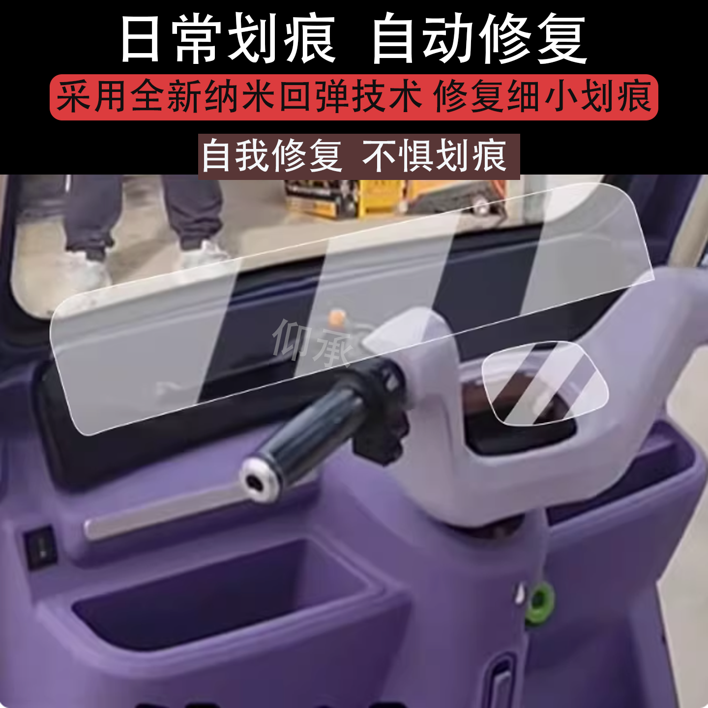 适用阔老头P90仪表膜电动三轮车赛鸽SG3液晶仪表盘膜阔老头p90