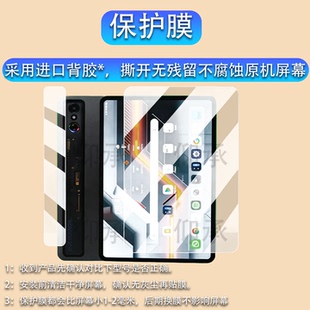 适用于努比亚RedMagic Astra平板贴膜25款红魔3pro屏幕膜9.06寸电竞游戏平板NP05J镜头膜非钢化AR高清防爆刮