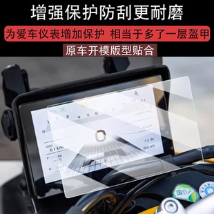 适用MBY MR150仪表钢化膜ADV液晶屏幕膜MBY150保护膜卡吉瓦150