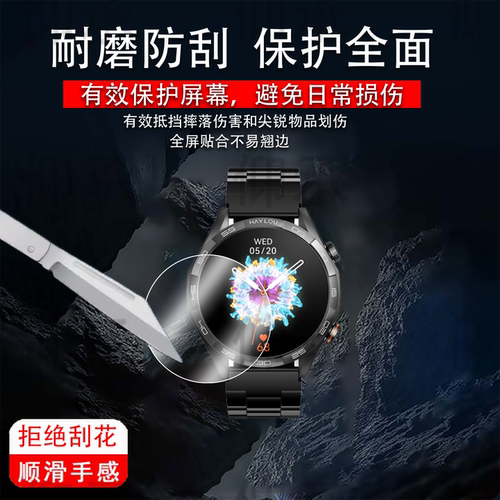 适用嘿喽Solar 5手表钢化膜LS20户外智能运动手表贴膜新GPS卫星定位Solar5腕表屏幕膜Haylou运动手环保护膜