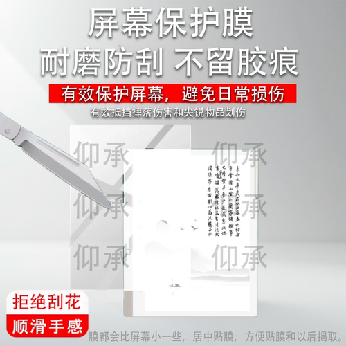适用汉王N10Pro三代保护膜10.3寸阅读器N10Plus贴膜N10pro二代2024平板Ultra屏幕2代N10mini电纸书AR非钢化膜