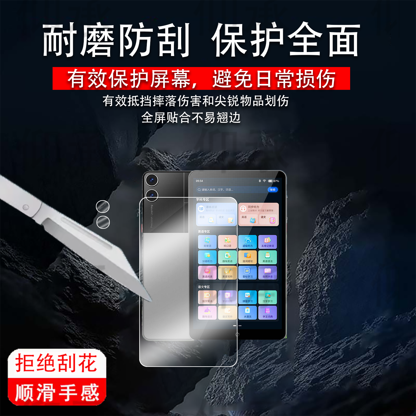适用阿尔法D70 Pro学习机贴膜阿爾法狀元星平板保护膜8英寸屏幕膜D70PRO电脑非钢化膜摄像头镜头膜防刮套壳