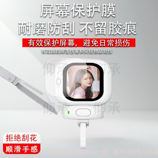 适用于CYNOVA随拍宝mini贴膜102磁吸自拍神器远程投屏器保护膜2.13寸自拍直播Founist后置镜头显示屏非钢化膜