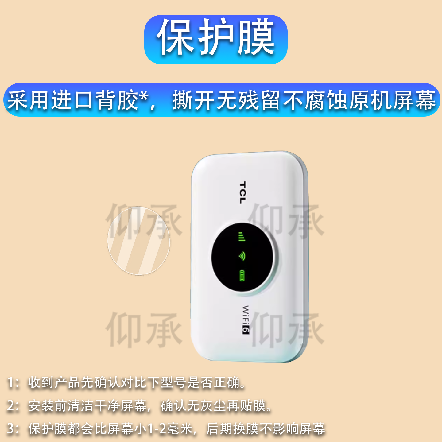 适用于TCL随身wifi6贴膜25款移动无线wifi屏幕膜非钢化膜便携智能电脑热点wifi6高清防爆防刮花,3C数码配件,手机贴膜,淘宝优惠券,粉丝福利购,淘宝优惠卷
