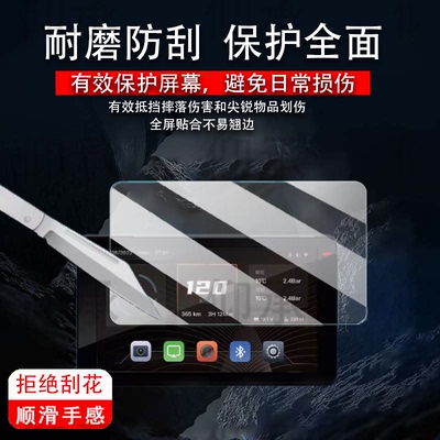 适用XBHT小贝黑科XONE行车记录仪贴膜智能车机Carplay投屏XMAX屏幕膜XB801S保护膜XB702非钢化摩托车胎压高