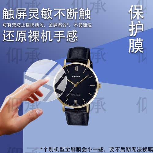 适用于卡西欧LTP-VT01GL手表钢化膜VD03L腕表保护膜MTP-VT01L贴膜VT01B男女款运动手环屏幕VD01D镜片玻璃防刮