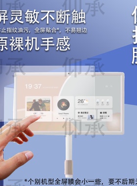 适用小度添添闺蜜机贴膜悦享版智能屏音响平板pro屏幕保护XD-SDD27-2201非钢化膜投屏贴膜Pro 4k Max智慧屏