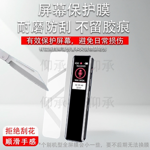 适用音士顿A20+录音笔贴膜音士顿a20录音笔保护膜1英寸MP3随身学生上待机转文字录音机器非钢化膜防刮屏幕