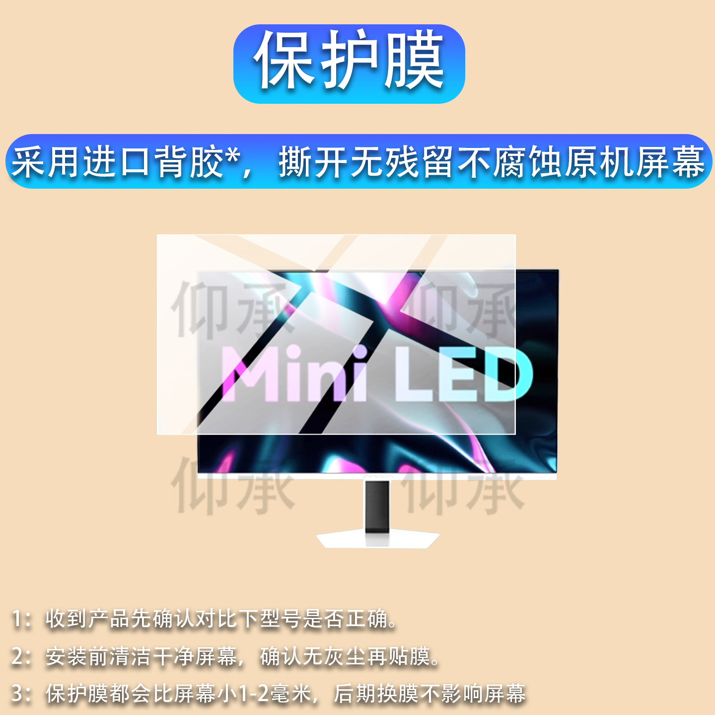 适用于联合创新GA27V1M MAX显示屏贴膜27寸32寸显示器保护膜联合创新GA32V1M MAX屏幕非钢化膜电竞电脑膜防刮