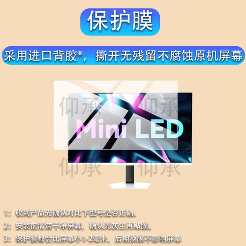 适用于联合创新GA27V1M MAX显示屏贴膜27寸32寸显示器保护膜联合创新GA32V1M MAX屏幕非钢化膜电竞电脑膜防刮