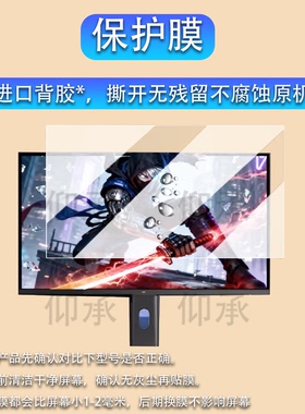 适用于KTC显示器H27E6S贴膜27寸H27E6台式电脑保护膜H27T22S新一代电竞游戏机屏幕膜H27E7非钢化膜高清防刮
