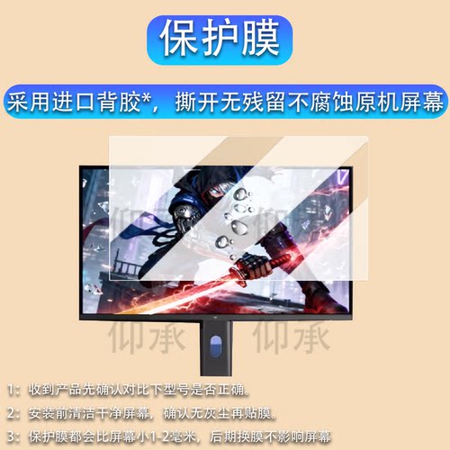 适用于KTC显示器H27E6S贴膜27寸H27E6台式电脑保护膜H27T22S新一代电竞游戏机屏幕膜H27E7非钢化膜高清防刮