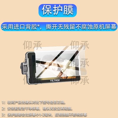 适用于唯卓仕DC-550ProII触屏监视器贴膜DC-X2/X3保护膜DC550ProII二代单反摄像机5.5英寸屏幕非钢化膜AR防刮