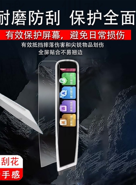 适用步步高点读笔F6贴膜BBKF6翻译笔保护套D22NK130词典笔收纳盒f6扫描笔非钢化膜智能扫读学习笔硅胶壳便