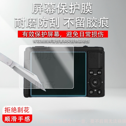 适用雅西卡Yashica City300卡片机钢化膜FX-D300保护膜City300微单屏幕膜AR增透高清防刮小CD单反配件