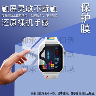 适用My Play Watch手表贴膜MyPlayWatch保护膜Watch运动手环屏幕非钢化俄罗斯方游戏智能手表水凝膜防刮蓝光