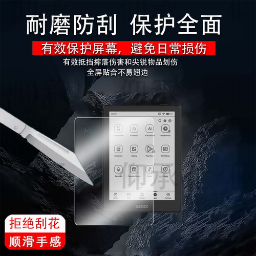 适用文石boox go 6阅读器贴膜6寸屏幕膜Boox Go墨水屏保护膜BooxGo6寸电纸书平板套AR阅览器电子书非钢化膜