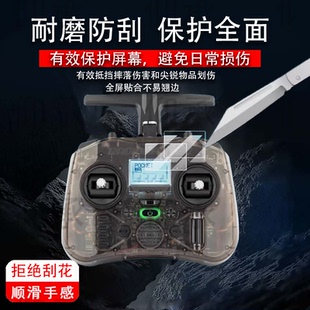 适用RadioMaster POCKET遥控器贴膜ELRS航模fpv穿越机口袋遥控器保护膜多协议TBS黑羊屏幕非钢化膜防刮AR护