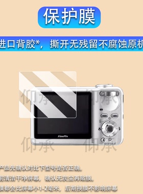 适用于富士F460相机贴膜Z909/HS11屏幕膜S1780/xp80保护膜av230/j40/JZ110非钢化膜EFX8/s2950配件AR膜防刮花