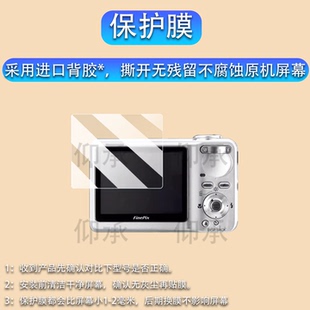 适用于富士F460相机贴膜Z909/HS11屏幕膜S1780/xp80保护膜av230/j40/JZ110非钢化膜EFX8/s2950配件AR膜防刮花