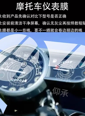 适用雅马哈PG-1仪表膜pg1摩托车屏幕保护膜PG-01液晶显示非钢化膜