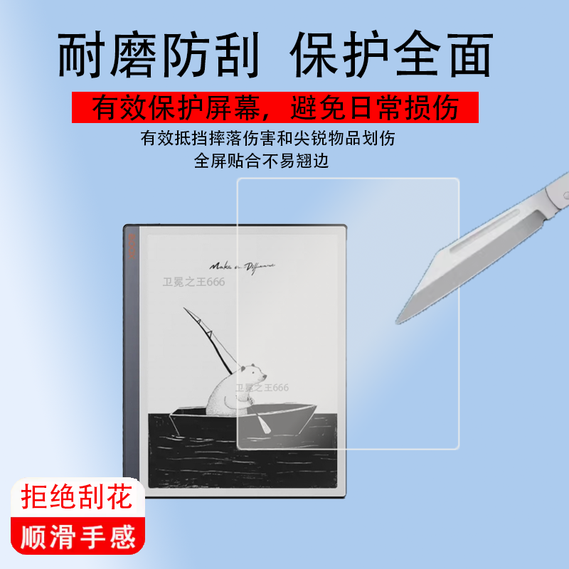 适用文石BOOX Note X3青春版贴膜高性能读写本NoteX3屏幕膜手写电纸本AI墨水屏10.3寸电子书阅读器非钢化膜