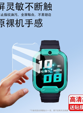 适用于小寻A10手表钢化膜M6小米M7小寻T5A钢化膜A9/D1电话手表屏幕膜T5/XPSWA005儿童保护膜XPSWM001护眼膜