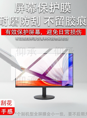适用于AOC Q24E11C显示器贴膜24寸/27寸屏幕AG276QSG2/Q24G4E保护膜Q27E4/Q27G40ZE电脑Q24E11非钢化Q27G4