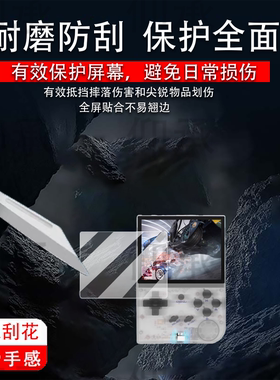 适用于周哥RG35XX+掌机钢化膜周哥RG35XX保护膜3.5寸屏幕贴膜安伯尼克RG35XX plus掌上游戏机玻璃开源PSP街机