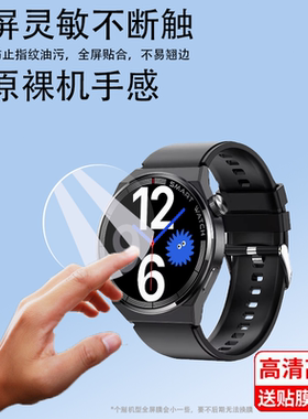 适用于华强北ST5MAX手表钢化膜ST5智能手表保护膜ST5M顶配版膜BM01手表玻璃膜华为st5手环膜圆形镜片屏幕膜