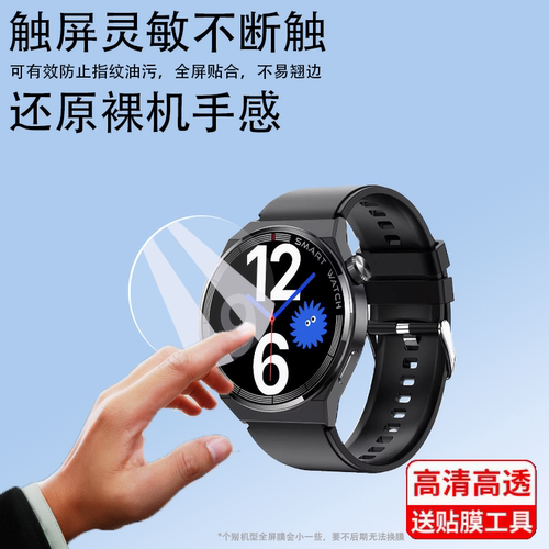 适用于华强北ST5MAX手表钢化膜ST5智能手表保护膜ST5M顶配版膜BM01手表玻璃膜华为st5手环膜圆形镜片屏幕膜