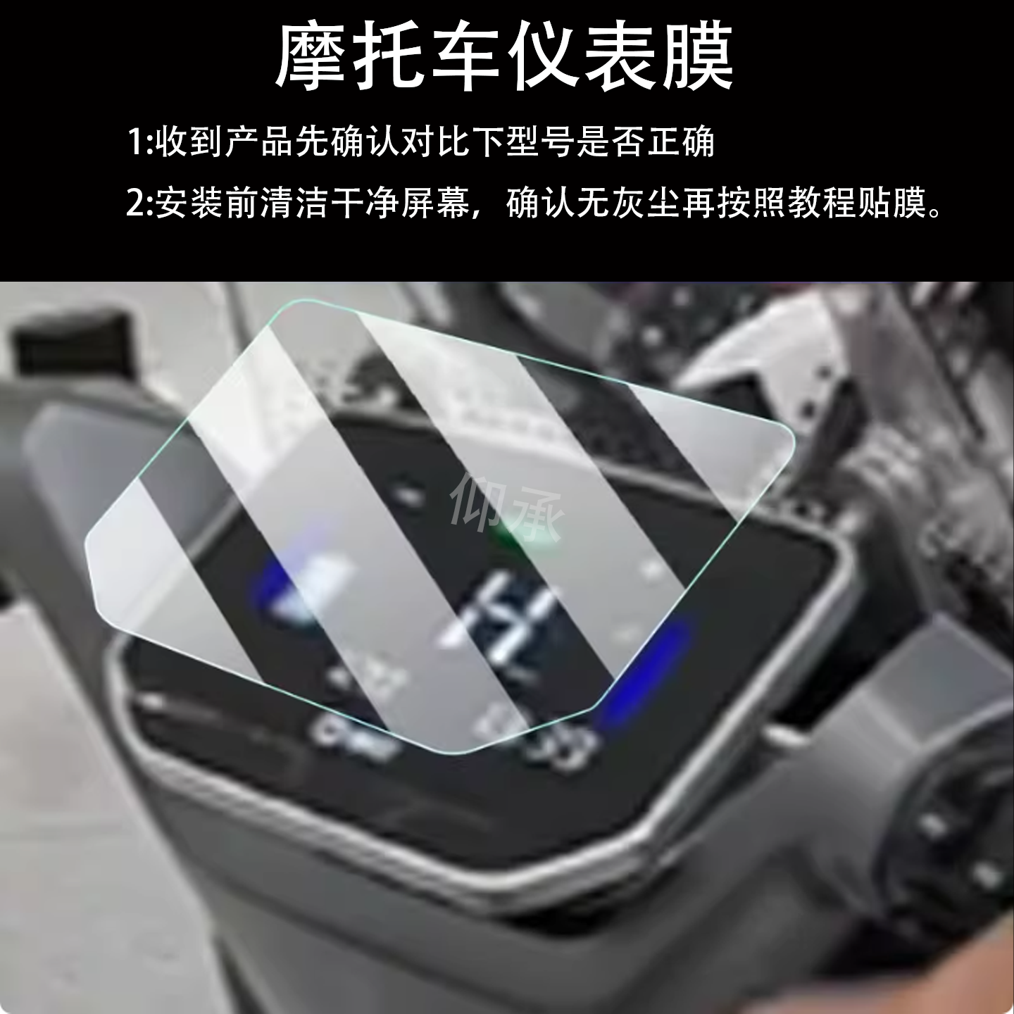 适用于新日路行M5仪表膜25款新日赛博K6液晶显示屏保护膜凯迪拉氪
