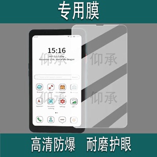适用大我Hibreak pro color手机贴膜6.13寸彩墨屏幕膜5.84寸Bigme大我HiBreak S保护膜电纸书非钢化磨砂AR膜