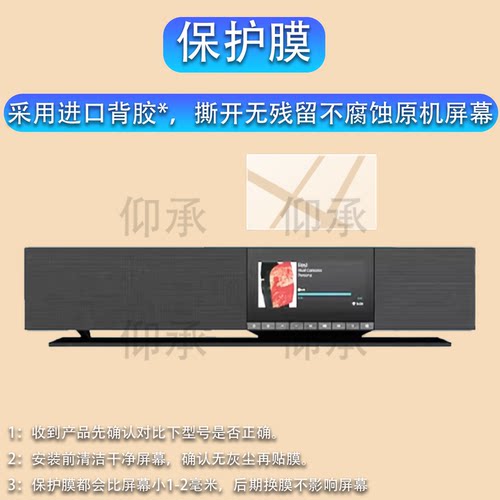 适用于剑桥 EVO ONE扬声器贴膜Cambridge Audio多功能无线流媒体音箱保护膜EvoOne播放器屏幕非钢化膜防刮