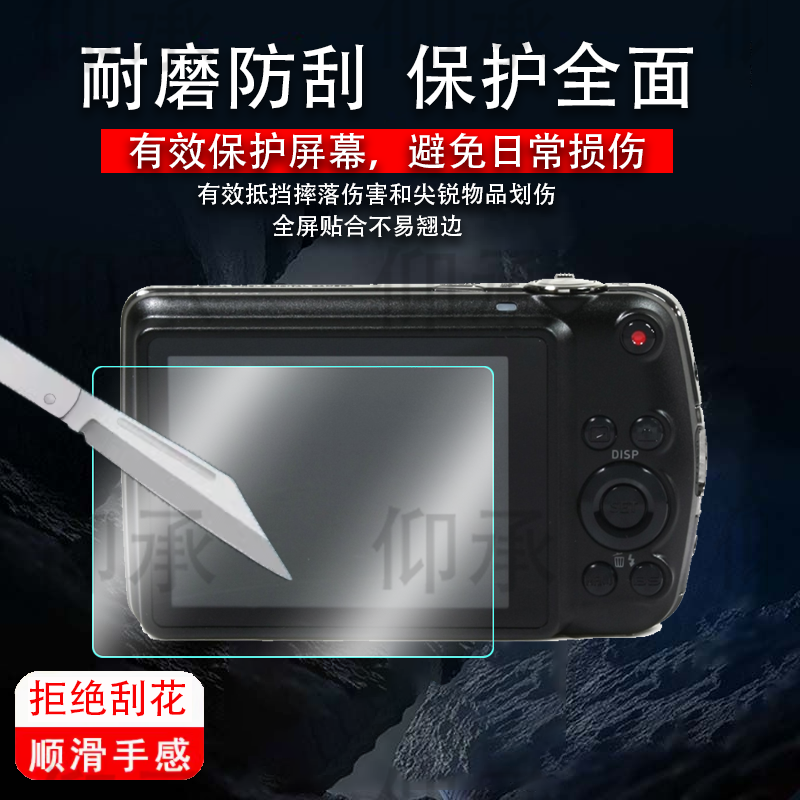 适用于卡西欧ex-s7相机贴膜zs170/Zr310/tr60屏幕膜ex-s9/Z88保护膜N20/Z80数码相机zr70非钢化配件zr3200防