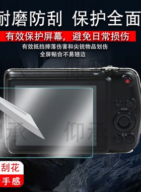 适用于卡西欧ex-s7相机贴膜zs170/Zr310/tr60屏幕膜ex-s9/Z88保护膜N20/Z80数码相机zr70非钢化配件zr3200防