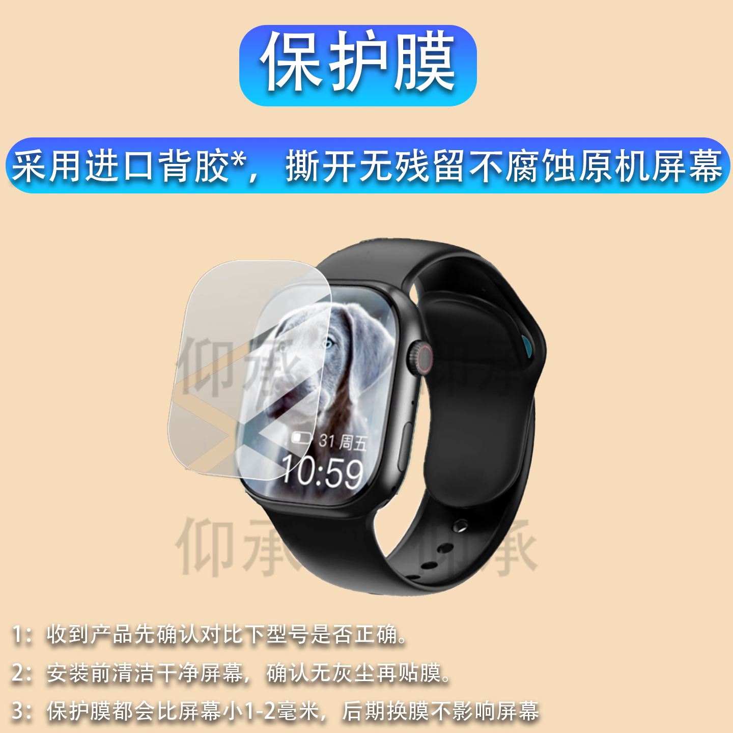 适用于华强北S26智能手表贴膜S26子腾园5G儿童电话手表XTQ-S26保护膜S10Promax屏幕s26u顶配版防刮非钢化膜