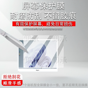 适用于大我B13显示器贴膜13.4寸彩色墨水屏大我Bigme B13屏幕保护膜大屏阅读器非钢化膜AR高清磨砂防刮花