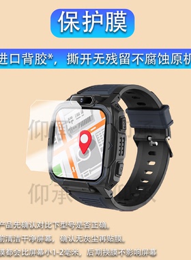 适用于联想Q1S手表贴膜智能儿童手表S1保护膜Q1K1A1屏幕膜联想q1s手表膜L-KWQ001高清防刮非钢化膜