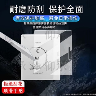 适用于BOOX文石Leaf5阅读器贴膜7寸智能电子书保护膜文石Leaf5水墨屏阅览器屏幕膜leaf5非钢化护眼书写类纸
