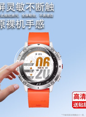 适用于北斗三代手表TA218钢化膜syntime2E北斗TA900 Pro膜syntime北斗S2屏幕膜TA806二代基础版Pro卫星腕表膜