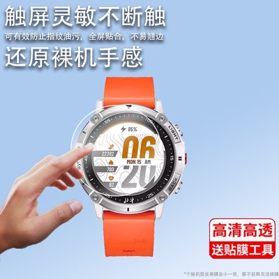 适用于北斗三代手表TA218钢化膜syntime2E北斗TA900 Pro膜syntime北斗S2屏幕膜TA806二代基础版Pro卫星腕表膜