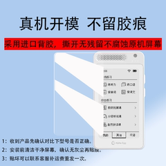 适用阿尔法蛋听说宝pro膜双语复读机TYLS01保护膜非钢化玻3.7寸听力宝TYLS01PE随身听贴膜mp3单词练习机屏幕