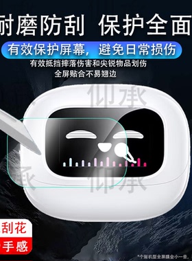 适用绿联T6magic耳机膜WS211蓝牙耳机WS208保护膜HiTune S6 Magic