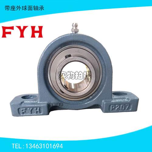 日本进口FYH带方形座外球面轴承UKP205 206 207 208 209 210 211