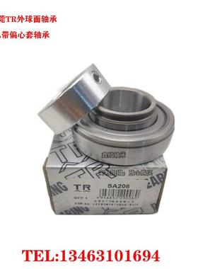 东莞TR平皮外球面轴承CSA201 202 203 204 205 206 207 208 209