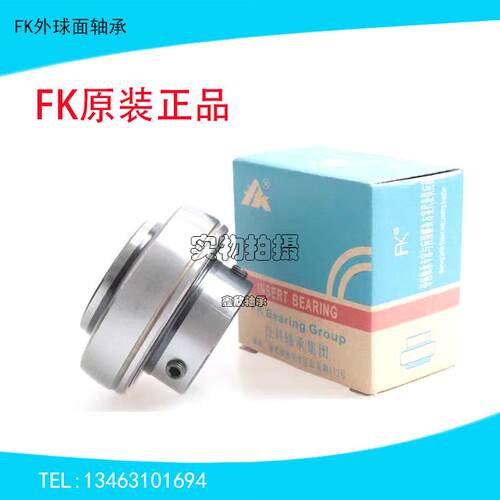 FK锥形外球面轴承UK205 206 207 208 209 210 211 212 213 紧定套