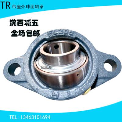 东莞TR带座外球面轴承UCFL203 204 205 206 207 208 209 210 211