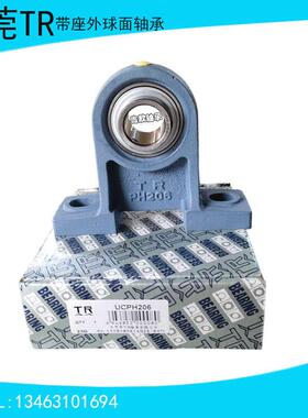 东莞TR带座外球面轴承UCPH203 204 205 206 207 208 209 210 211